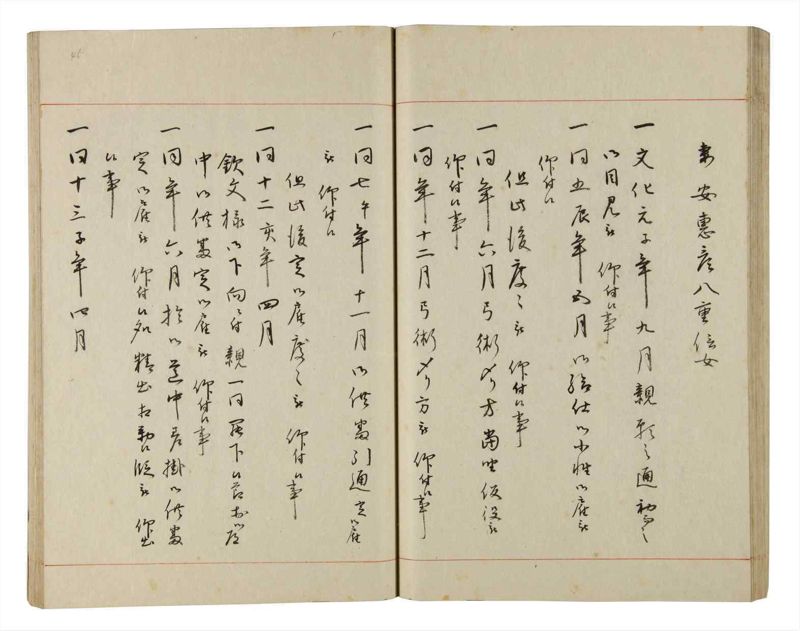 諸士系譜　巻之190　の之部2 - ページ 46