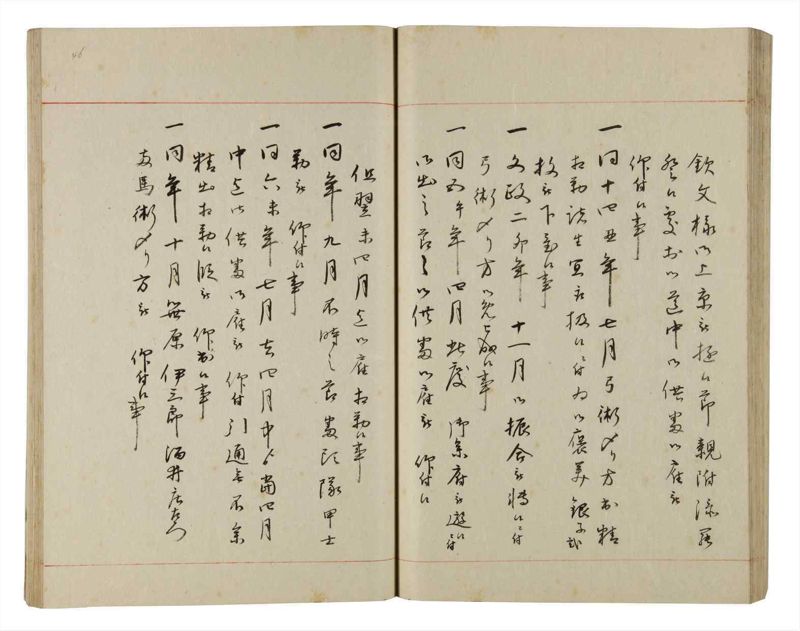 諸士系譜　巻之190　の之部2 - ページ 47