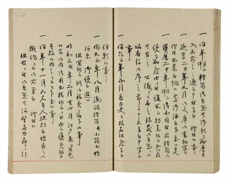 諸士系譜　巻之190　の之部2 - ページ 50