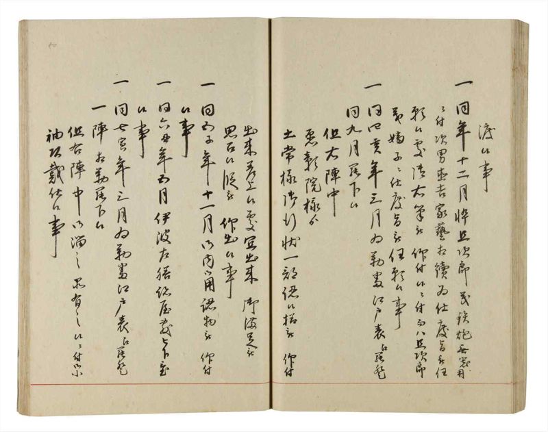 諸士系譜　巻之190　の之部2 - ページ 51