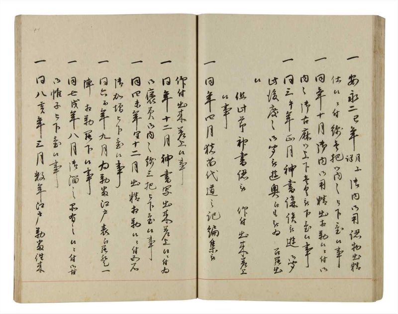 諸士系譜　巻之190　の之部2 - ページ 52