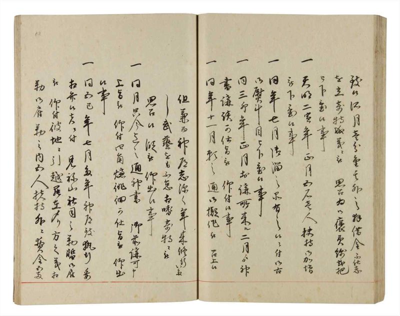 諸士系譜　巻之190　の之部2 - ページ 53