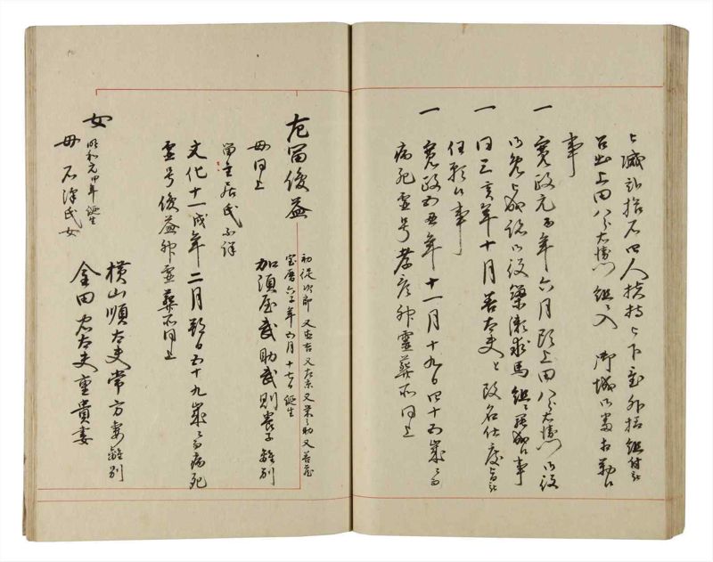 諸士系譜　巻之190　の之部2 - ページ 55