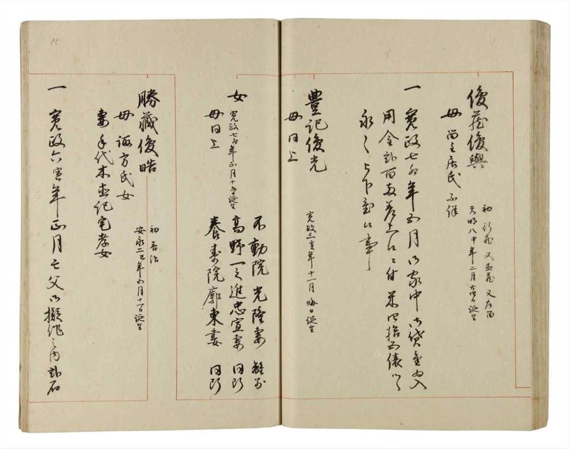 諸士系譜　巻之190　の之部2 - ページ 56