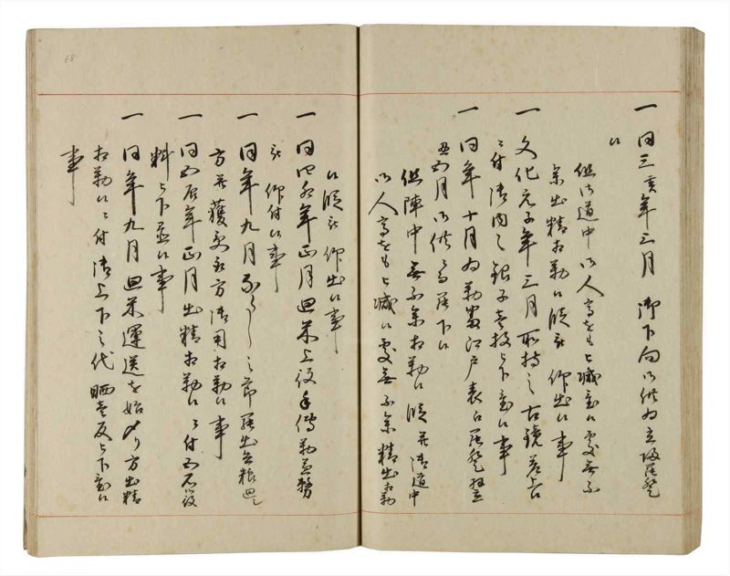 諸士系譜　巻之190　の之部2 - ページ 59