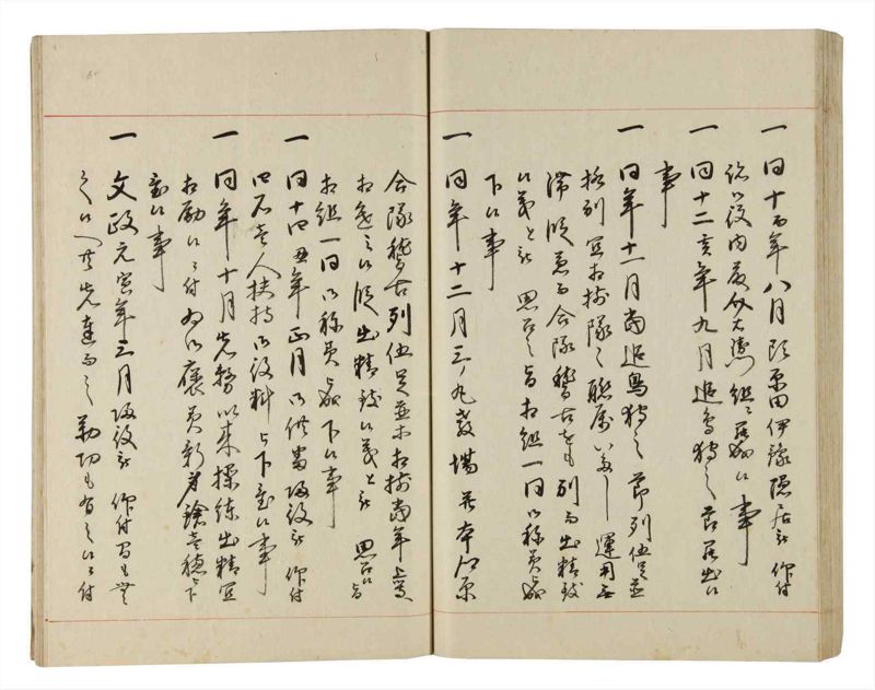 諸士系譜　巻之190　の之部2 - ページ 61