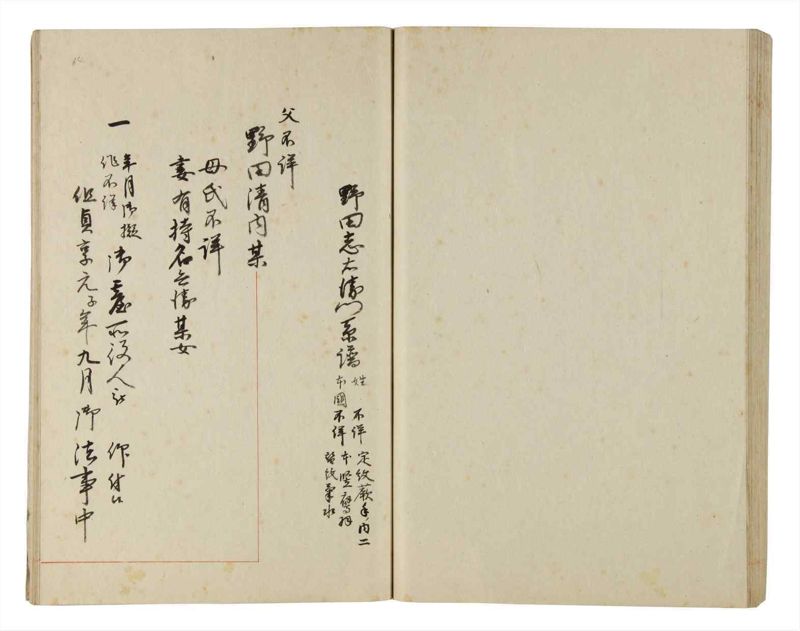 諸士系譜　巻之190　の之部2 - ページ 65
