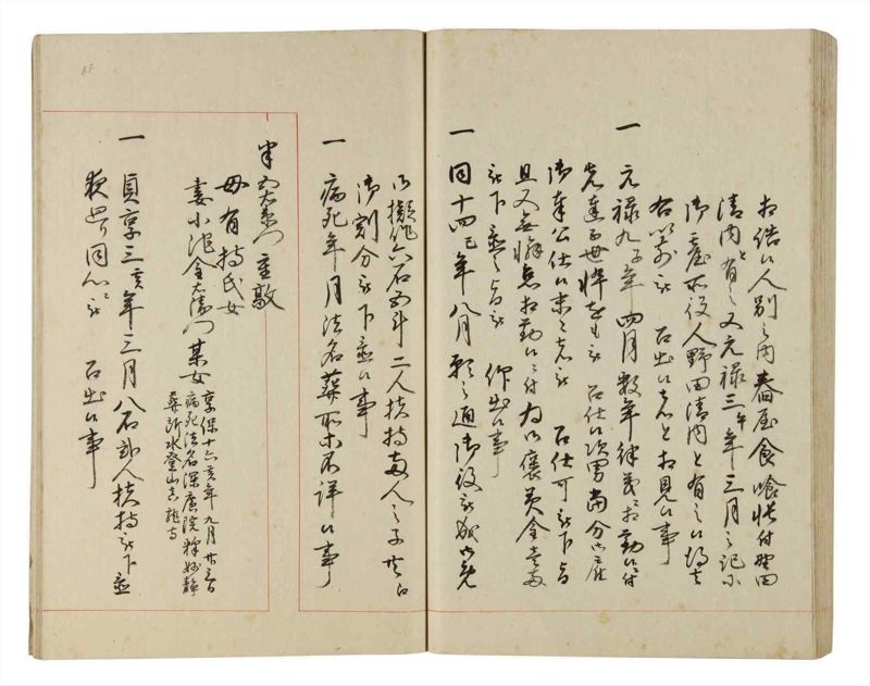 諸士系譜　巻之190　の之部2 - ページ 66