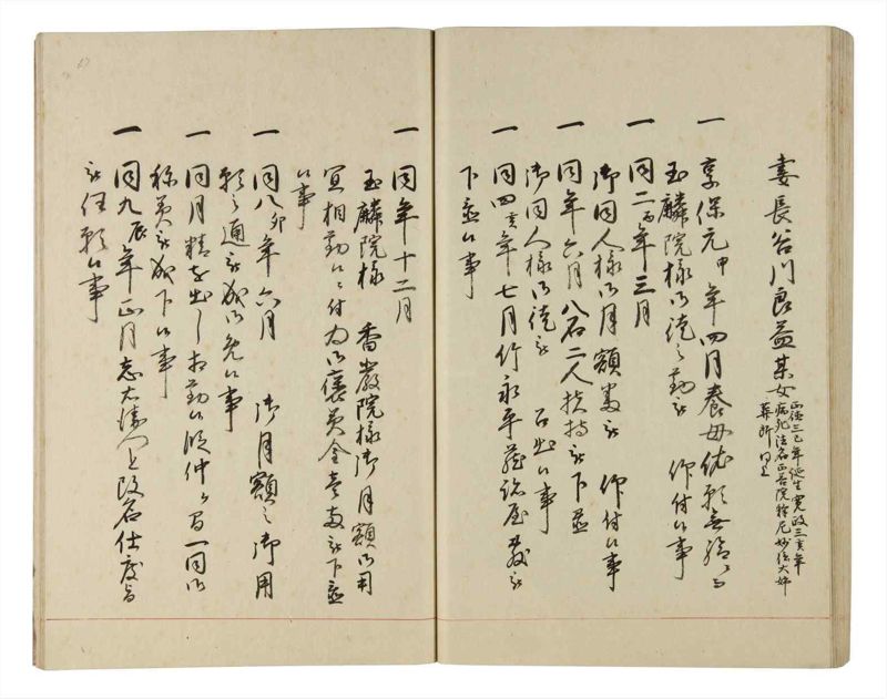 諸士系譜　巻之190　の之部2 - ページ 68