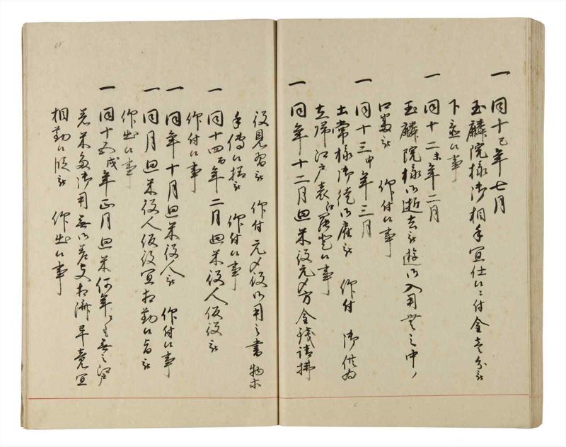 諸士系譜　巻之190　の之部2 - ページ 69