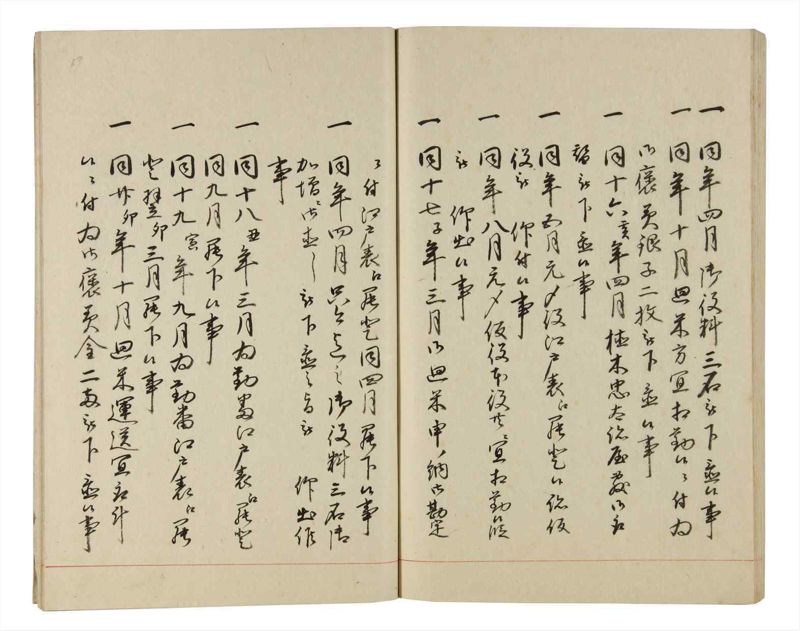 諸士系譜　巻之190　の之部2 - ページ 70