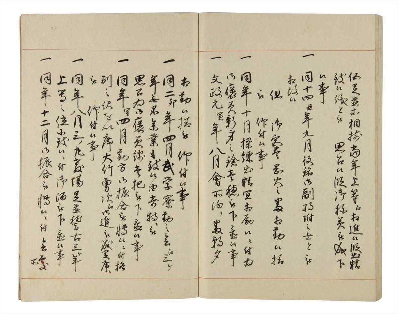 諸士系譜　巻之190　の之部2 - ページ 78