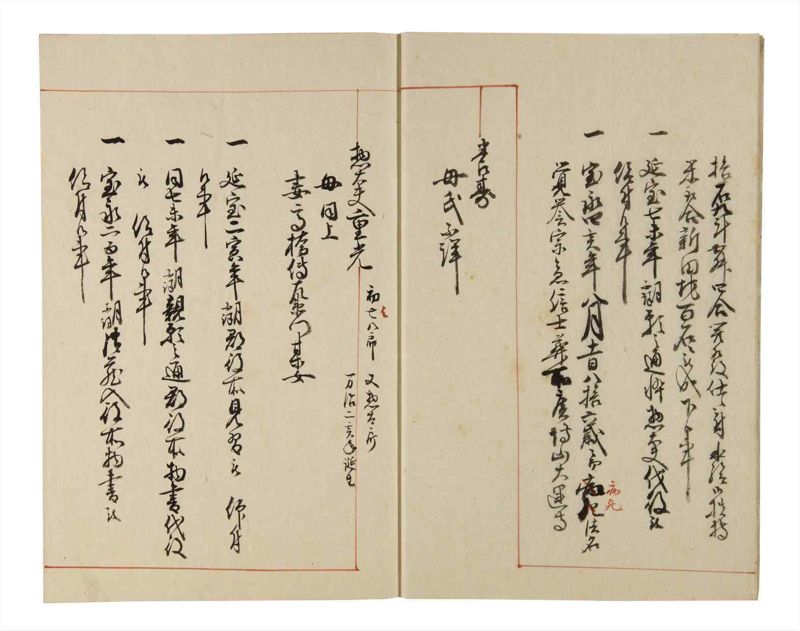 諸士系譜　巻之191　の之部3 - ページ 6