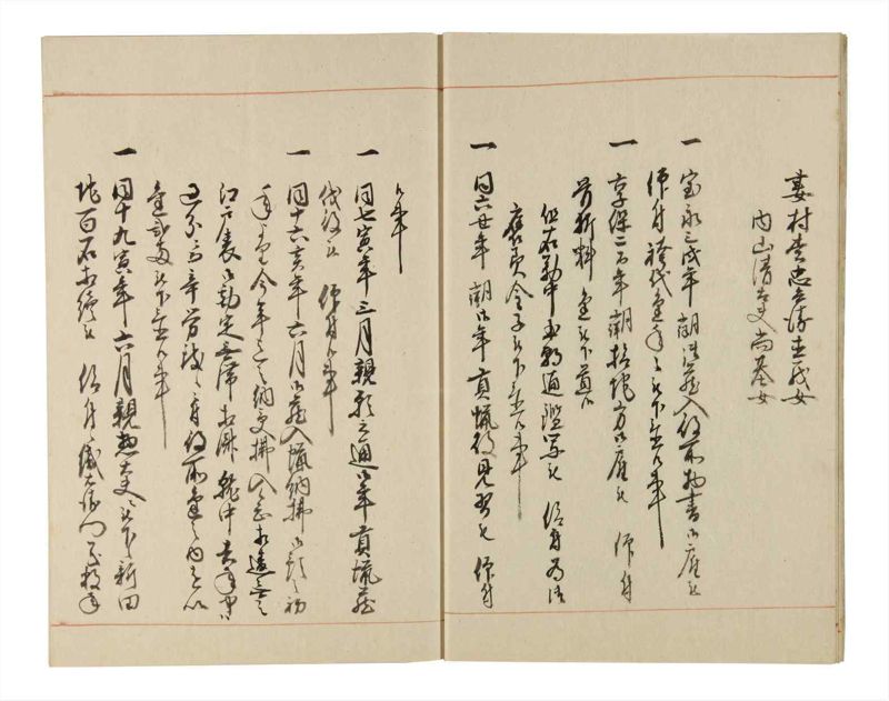 諸士系譜　巻之191　の之部3 - ページ 8