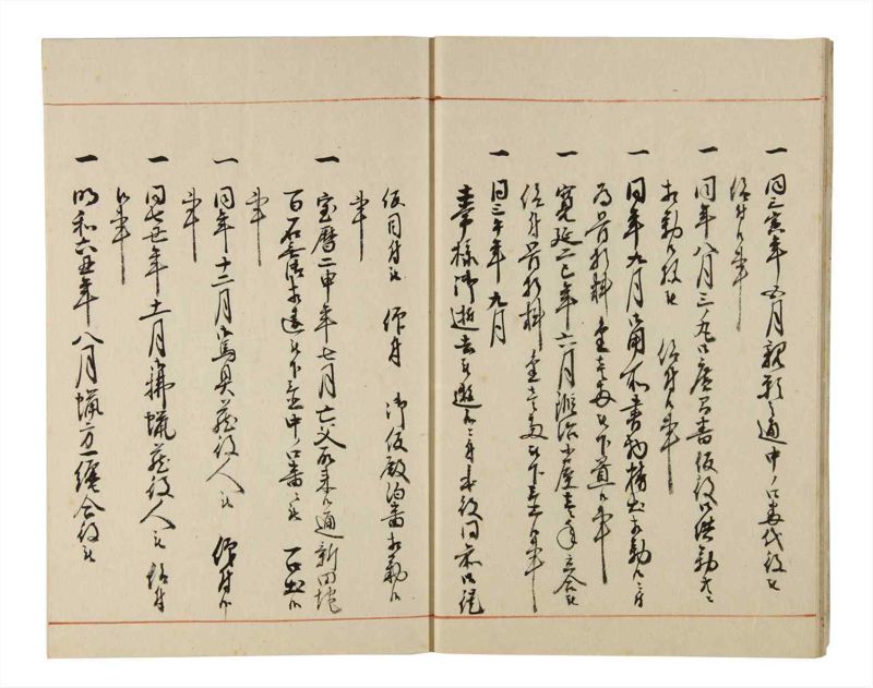諸士系譜　巻之191　の之部3 - ページ 11