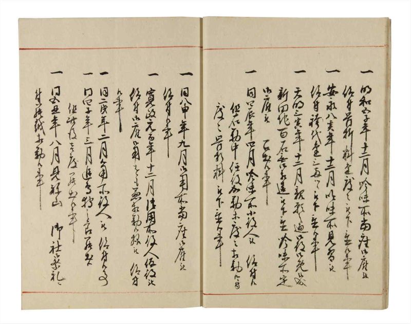 諸士系譜　巻之191　の之部3 - ページ 13