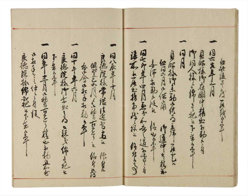 諸士系譜　巻之191　の之部3 - ページ 14