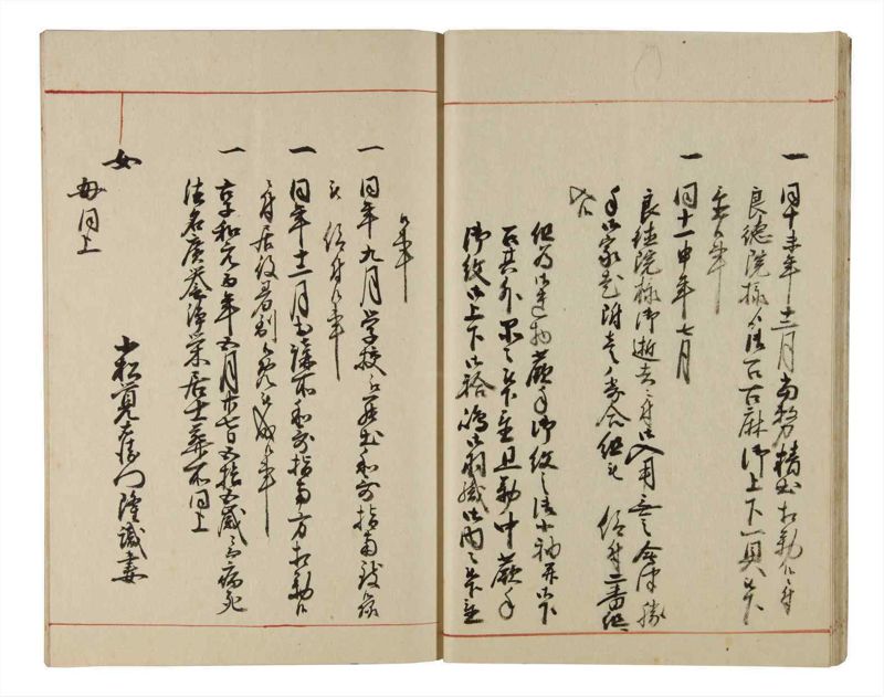 諸士系譜　巻之191　の之部3 - ページ 15