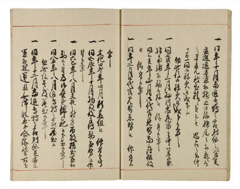 諸士系譜　巻之191　の之部3 - ページ 17