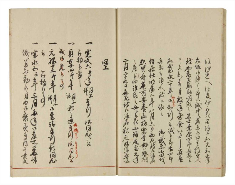 諸士系譜　巻之191　の之部3 - ページ 22
