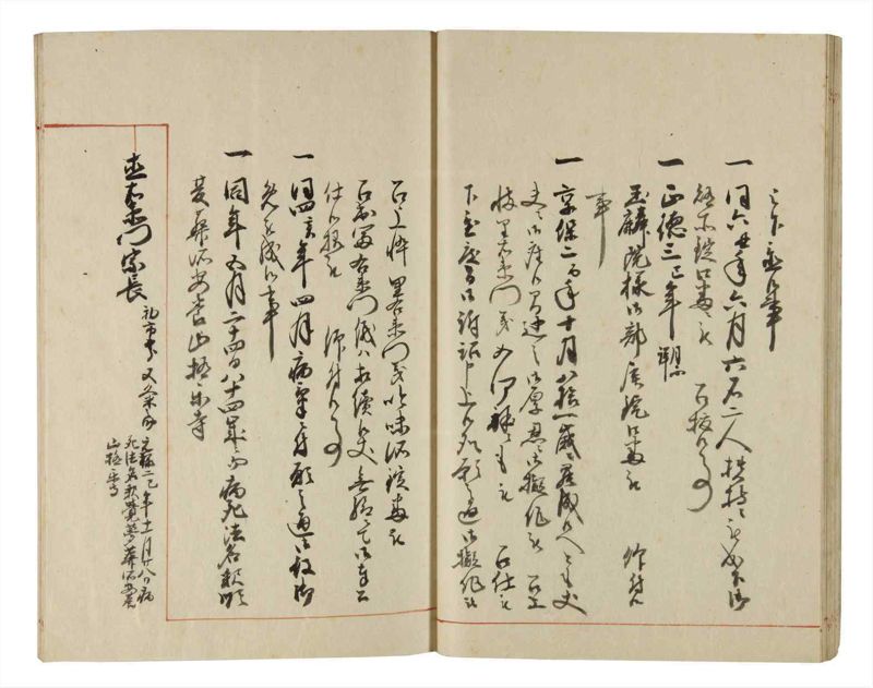 諸士系譜　巻之191　の之部3 - ページ 23