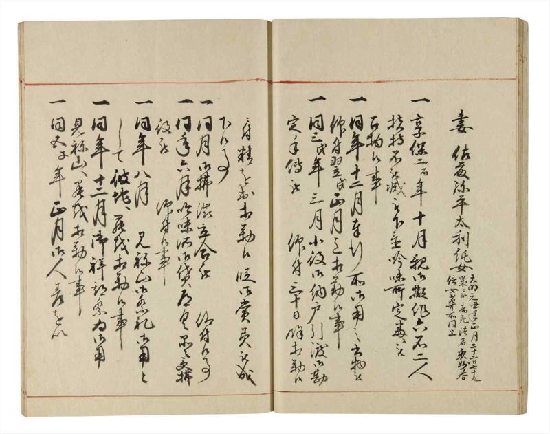 諸士系譜　巻之191　の之部3 - ページ 25