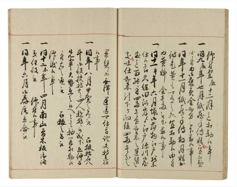 諸士系譜　巻之191　の之部3 - ページ 28