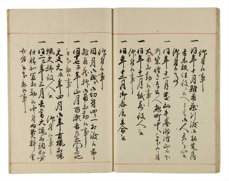 諸士系譜　巻之191　の之部3 - ページ 29