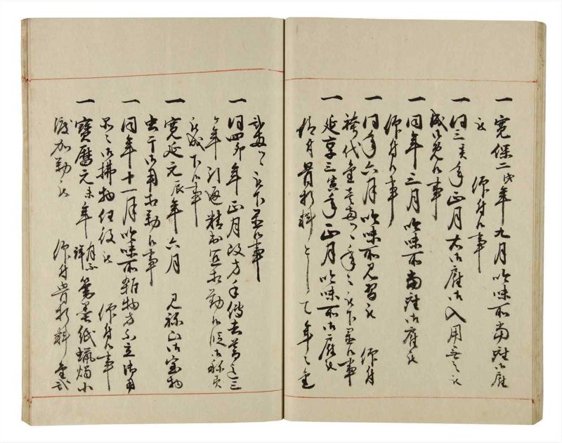 諸士系譜　巻之191　の之部3 - ページ 32