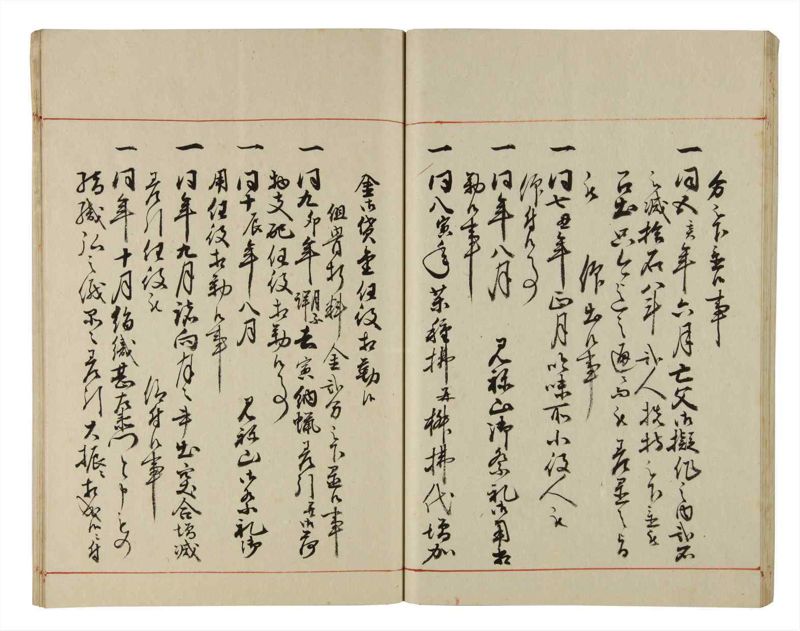 諸士系譜　巻之191　の之部3 - ページ 33