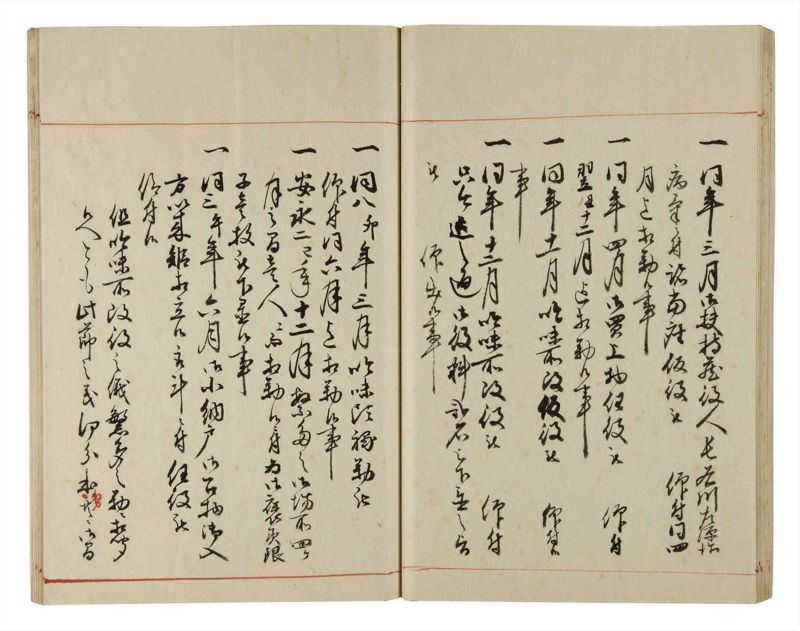 諸士系譜　巻之191　の之部3 - ページ 36