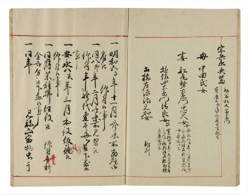 諸士系譜　巻之191　の之部3 - ページ 40