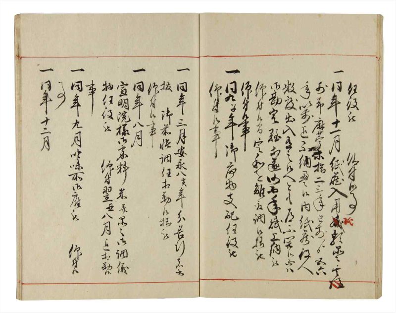 諸士系譜　巻之191　の之部3 - ページ 41
