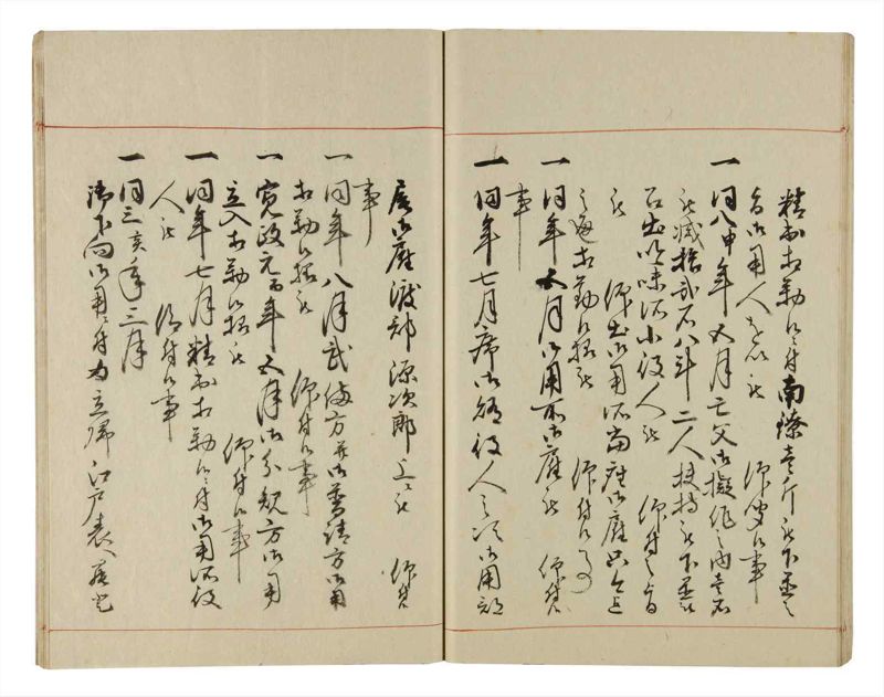 諸士系譜　巻之191　の之部3 - ページ 44