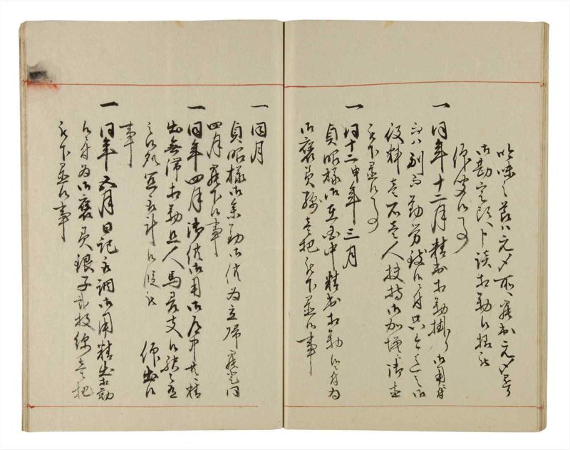 諸士系譜　巻之191　の之部3 - ページ 47