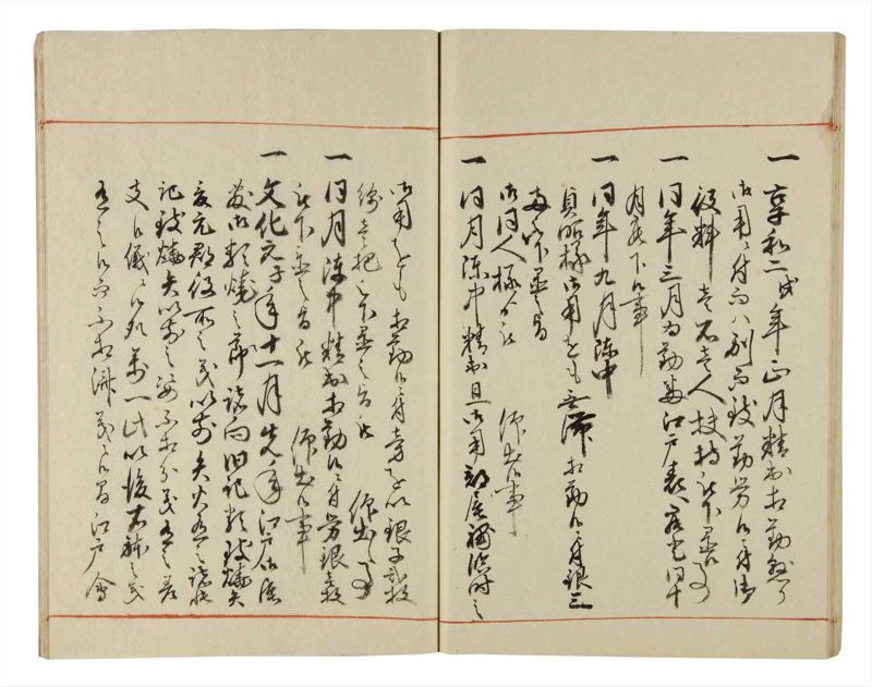 諸士系譜　巻之191　の之部3 - ページ 48