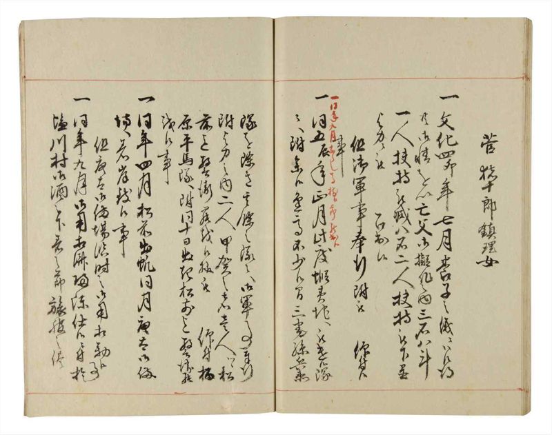 諸士系譜　巻之191　の之部3 - ページ 54