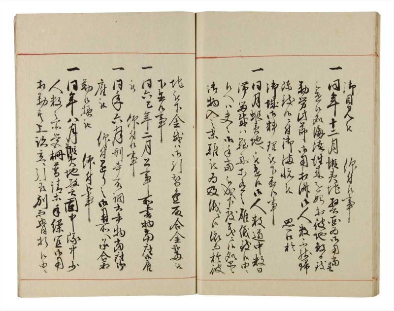 諸士系譜　巻之191　の之部3 - ページ 55