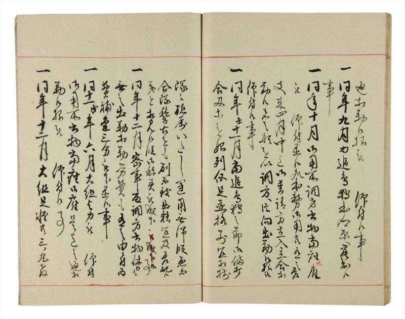 諸士系譜　巻之191　の之部3 - ページ 57