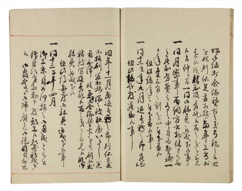 諸士系譜　巻之191　の之部3 - ページ 58
