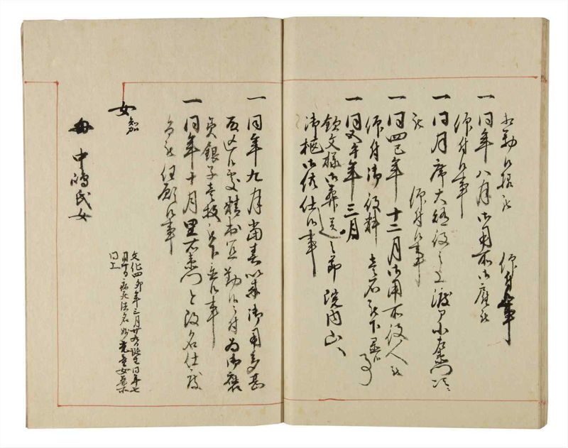 諸士系譜　巻之191　の之部3 - ページ 60