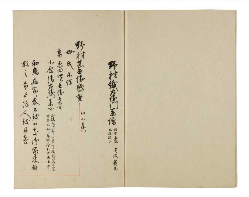 諸士系譜　巻之192　の之部4 - ページ 4