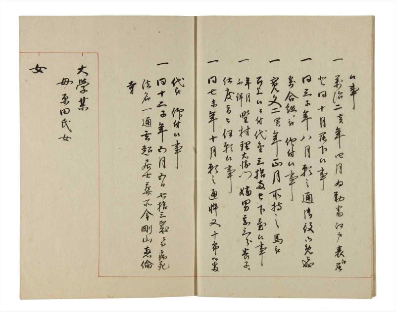 諸士系譜　巻之192　の之部4 - ページ 6