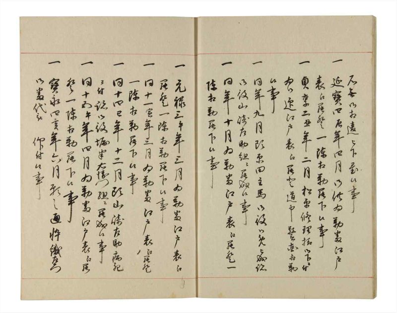 諸士系譜　巻之192　の之部4 - ページ 8