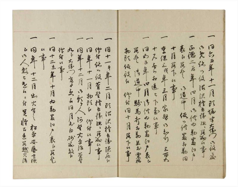 諸士系譜　巻之192　の之部4 - ページ 10