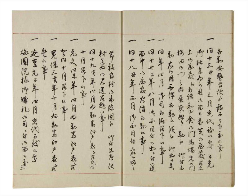 諸士系譜　巻之192　の之部4 - ページ 11
