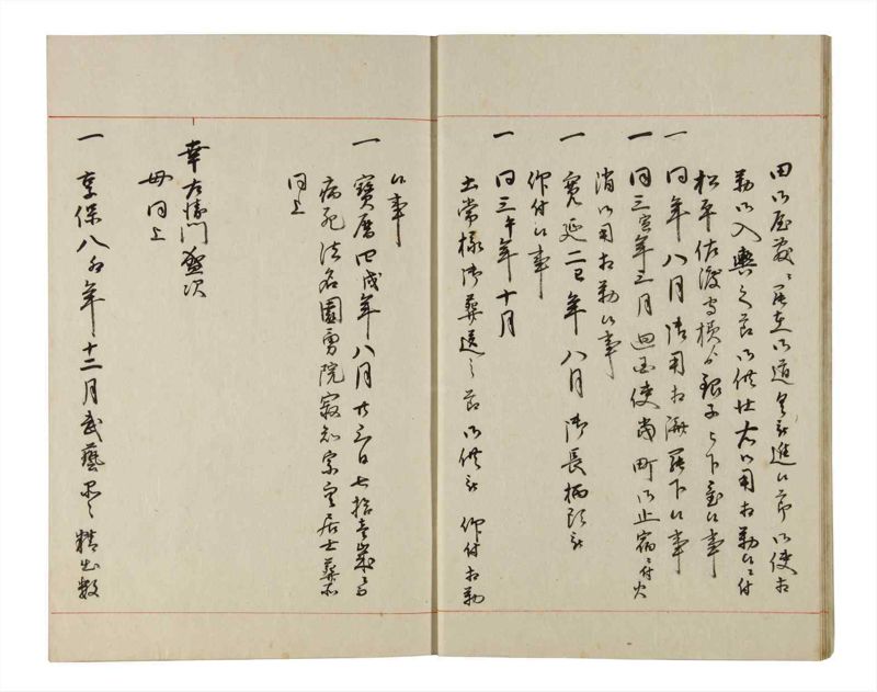 諸士系譜　巻之192　の之部4 - ページ 12