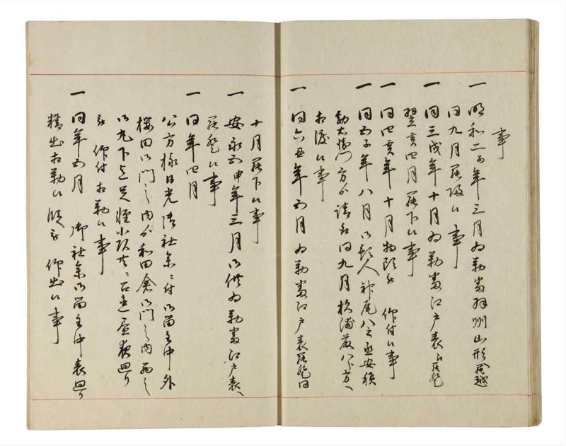 諸士系譜　巻之192　の之部4 - ページ 15