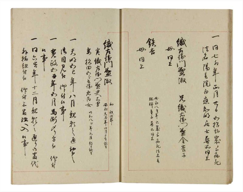 諸士系譜　巻之192　の之部4 - ページ 19