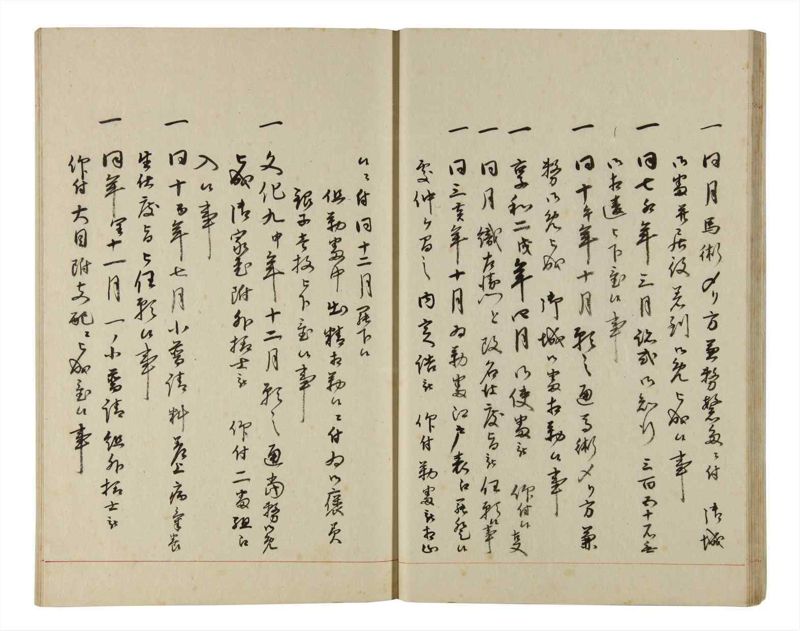 諸士系譜　巻之192　の之部4 - ページ 20
